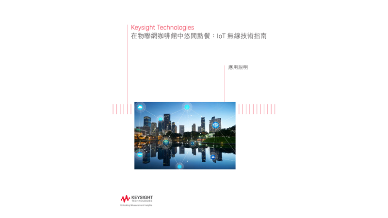 The Menu at the IoT Cafe: A Guide to IoT Wireless Technologies